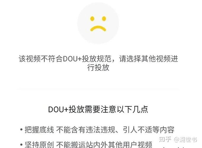 抖音dou 用多了会被限流吗？买dou 有用吗？