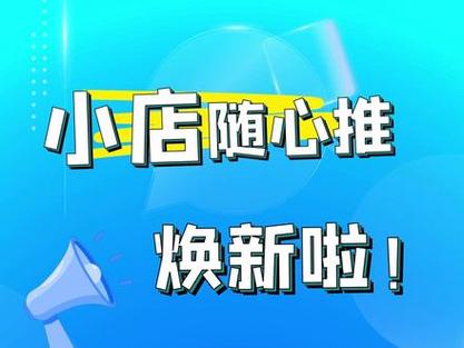 抖音小店随心推被谁限制了？随心推可以暂停吗？