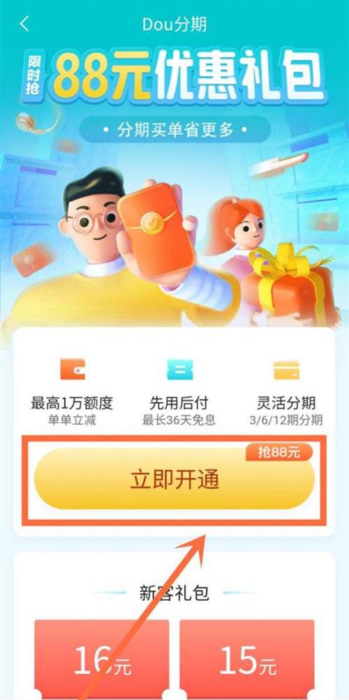 抖音dou 自定义好还是智能好？怎么选择？