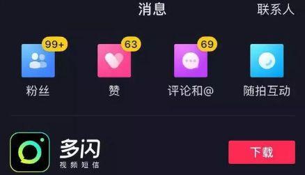 抖音dou 小助手是什么意思？如何投放？