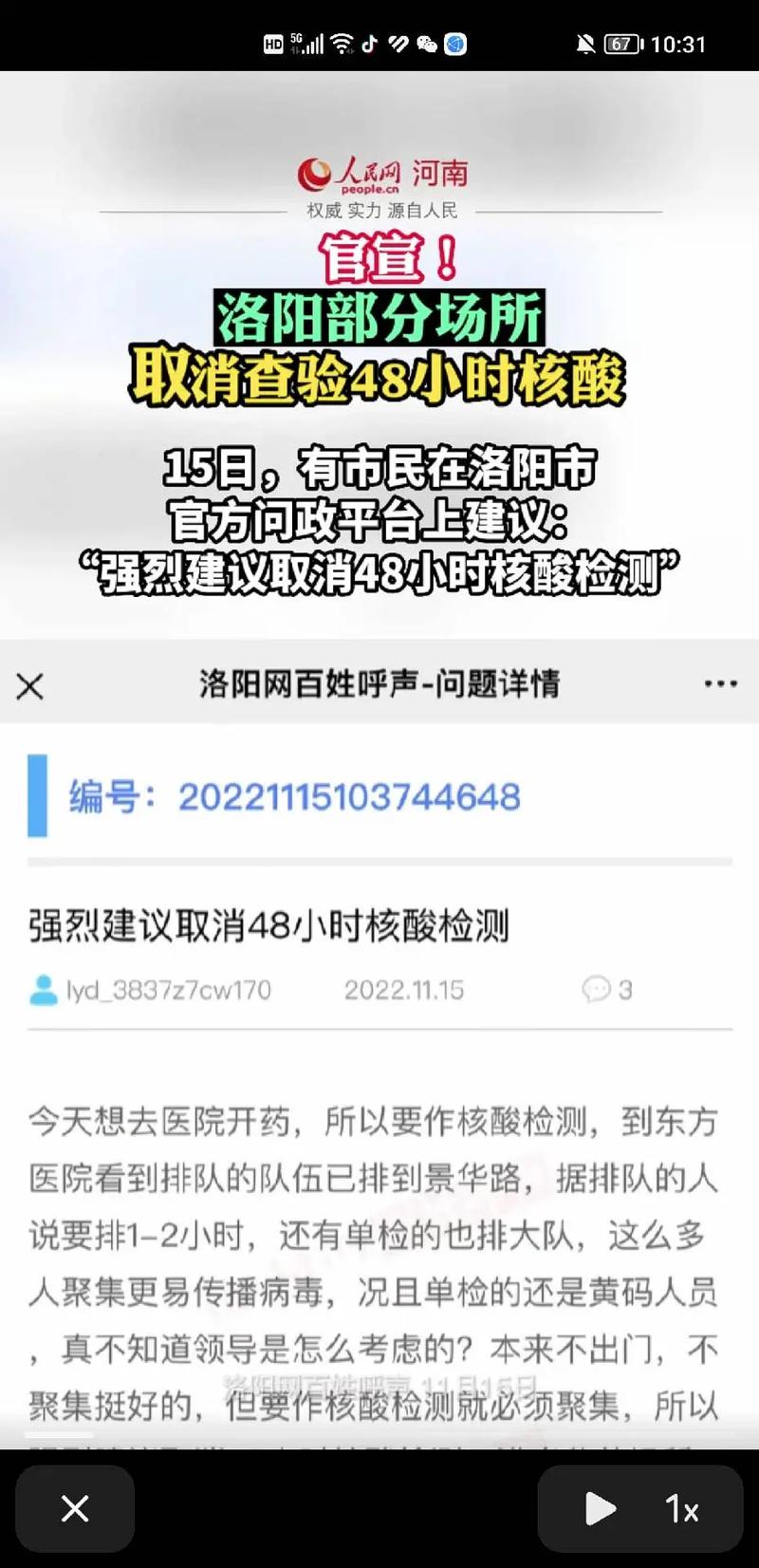 抖音小助手在哪里关闭？如何屏蔽抖音小助手？