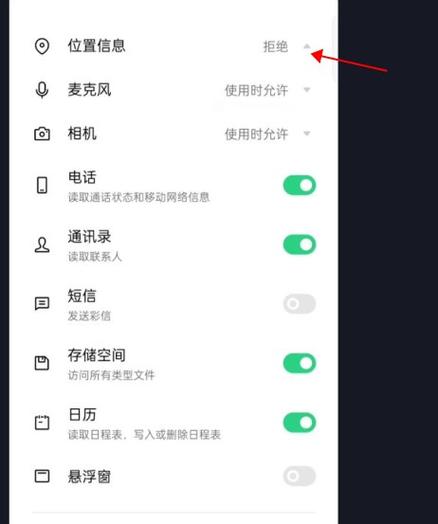 抖音ip地址可以关闭吗？怎么关闭？