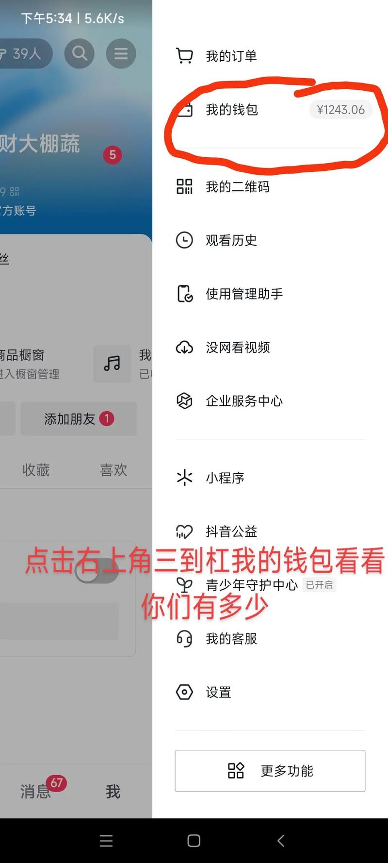 抖音小店随心推怎么取消订单？有什么功能？