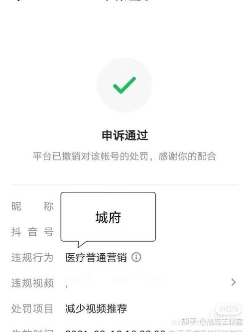 抖音封禁申诉未通过还能解封吗？能申诉成功吗