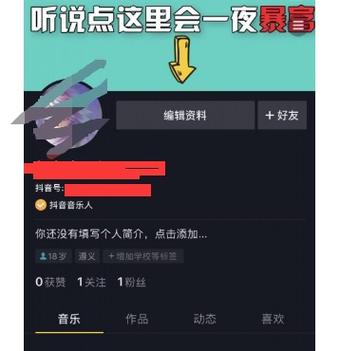 抖音音乐人怎么申请？怎么申请才能通过？