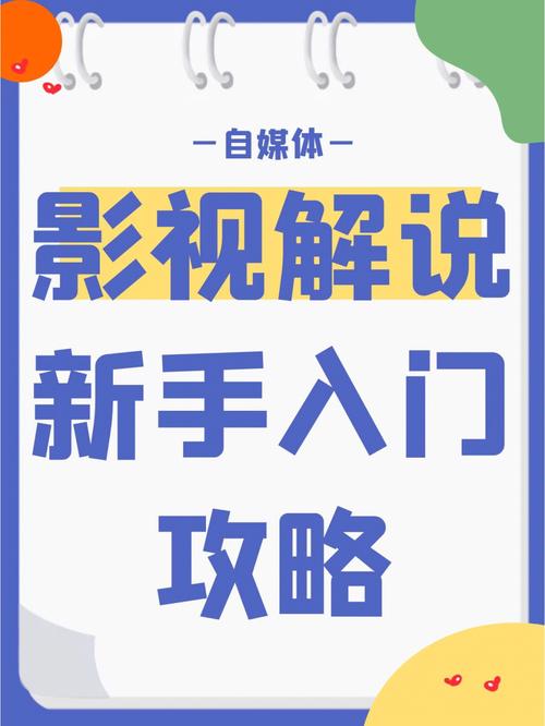 自媒体影视领域包括哪些内容？怎么做？