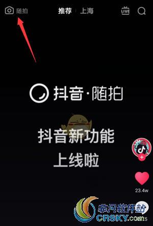 抖音随拍标签是什么意思？属于什么标签？