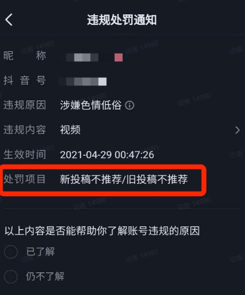 抖音直播限流了多久恢复？怎么恢复？