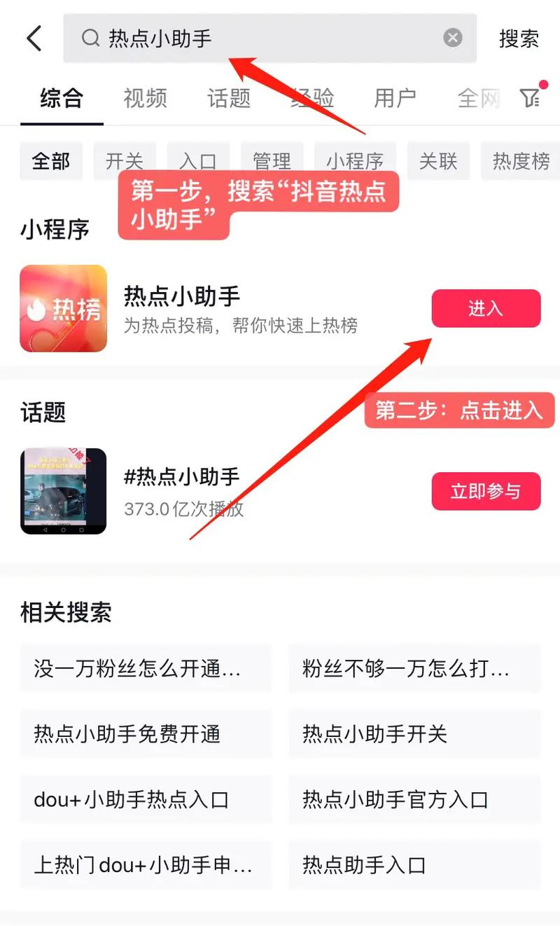 抖音如何添加小助手？为什么要@抖音小助手？