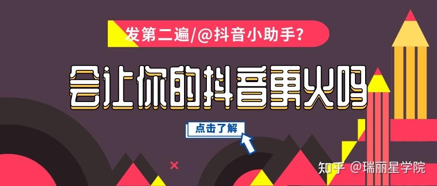 抖音小助手免费吗？抖音@抖音小助手有用么？