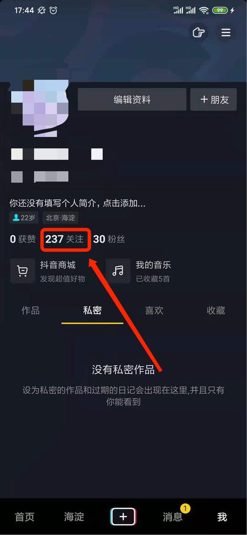 抖音怎么取消关注好友？取消好友对方知道吗？