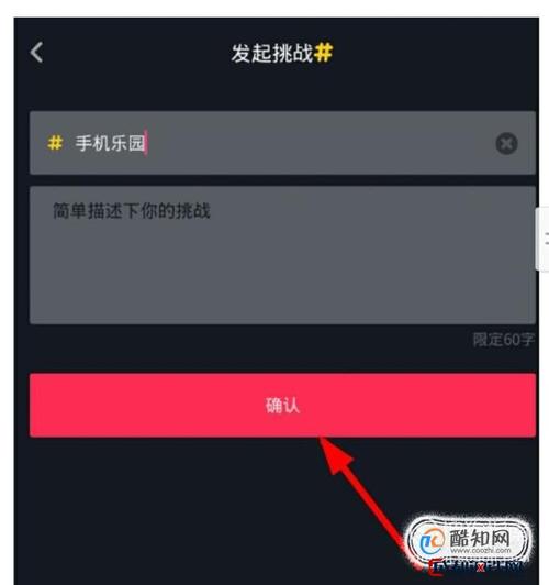 抖音视频怎么添加话题？添加话题有什么好处？