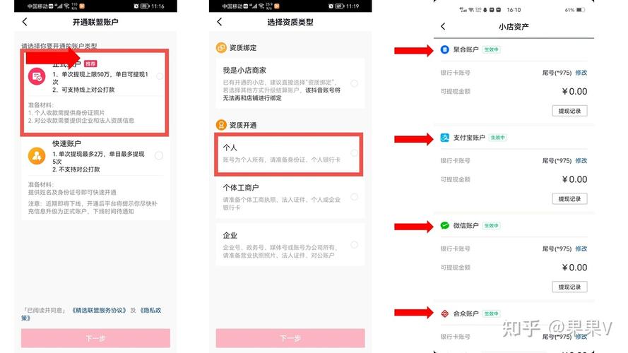 抖音商品橱窗佣金怎么提现？收入结构是怎样的？