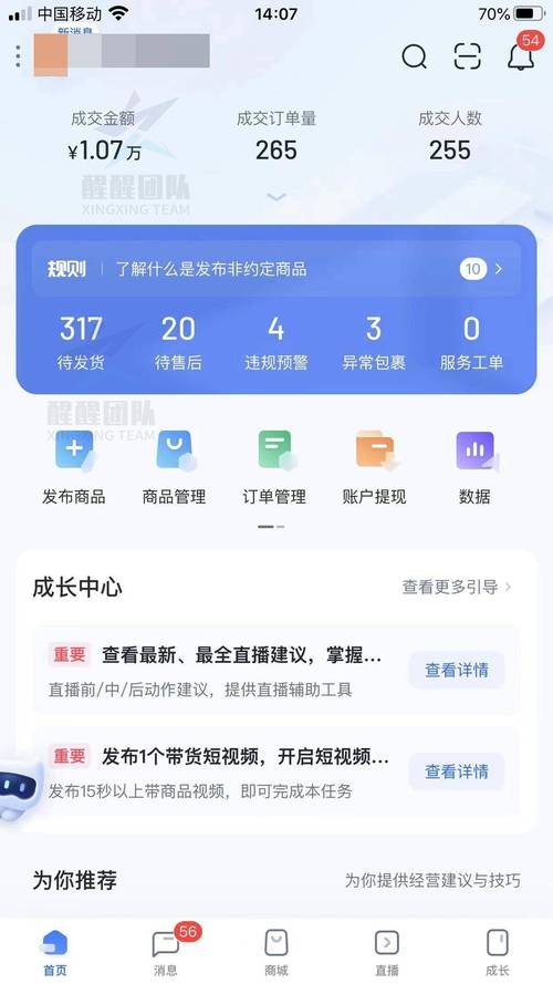 抖音营业执照怎么办理？有哪些方法？