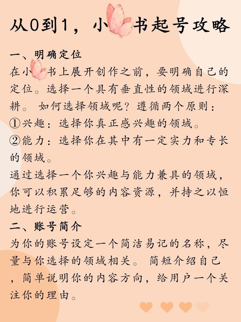 新手做抖音从哪方面开始？有何技巧？