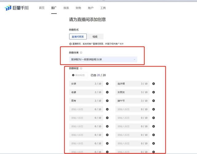 千川短视频如何建计划？