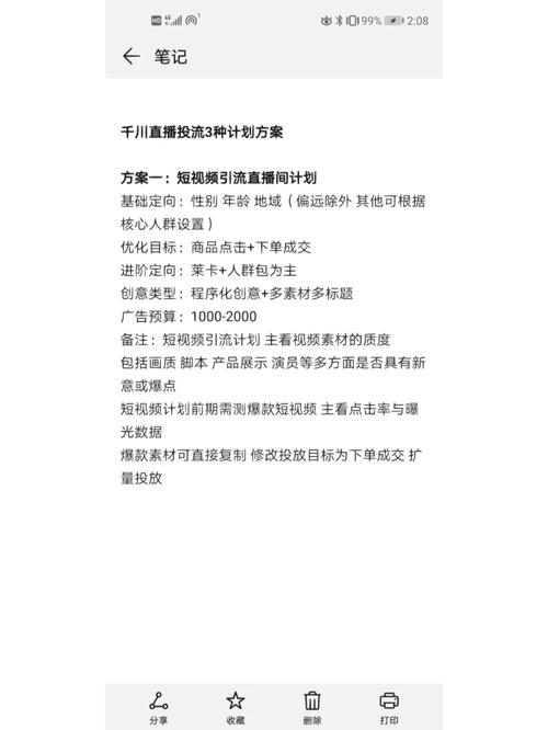 千川如何跑精准？