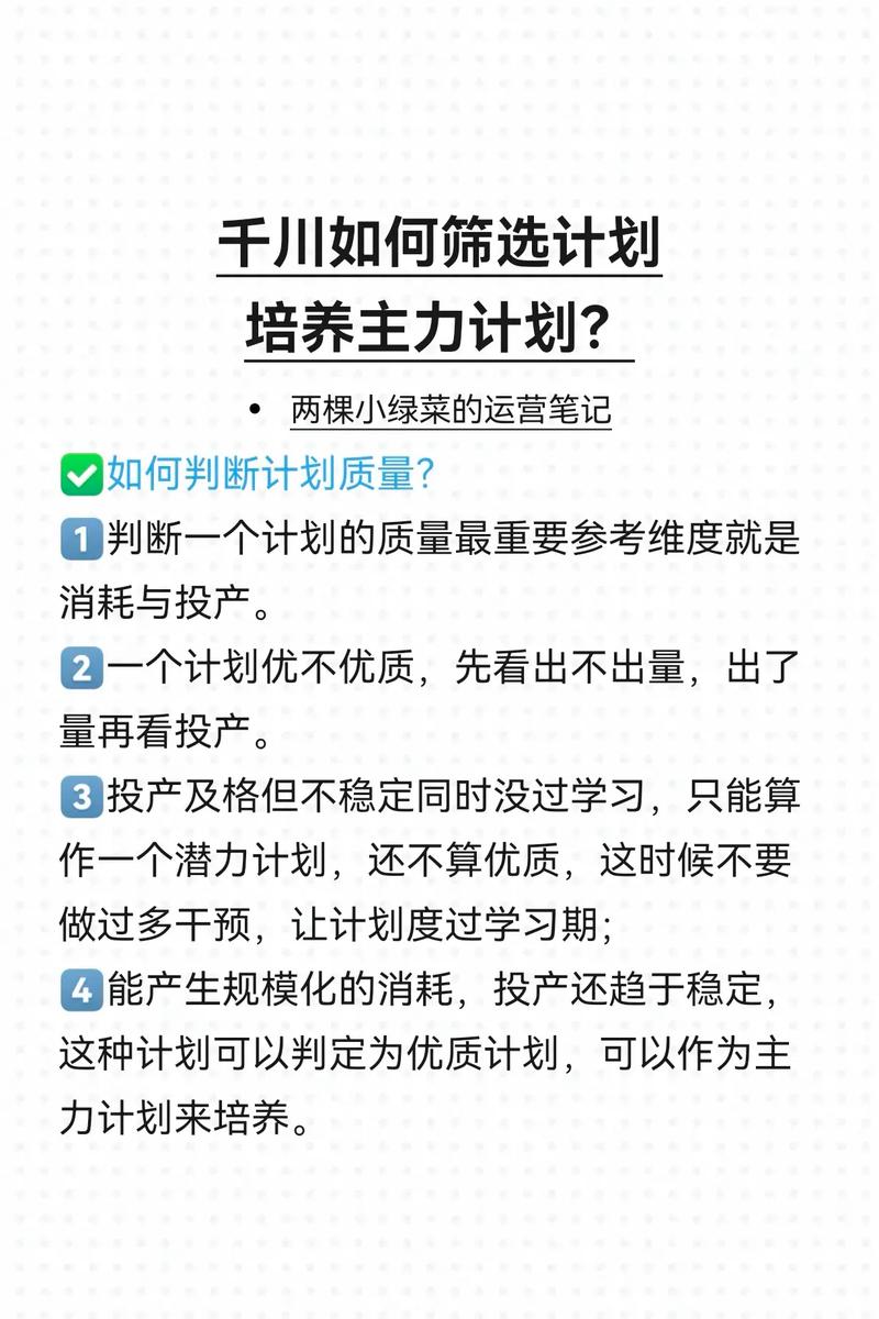 终止的千川计划如何删除？