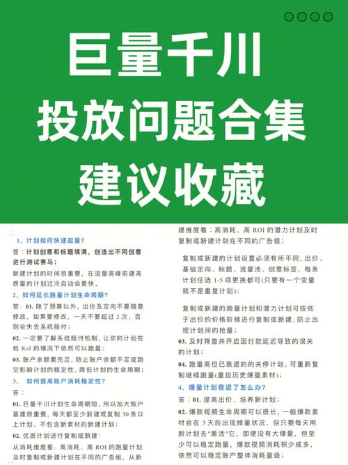 如何解决千川落地页问题？