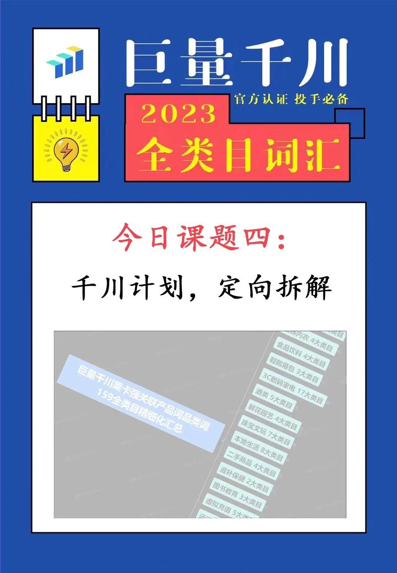 千川一般如何做计划？