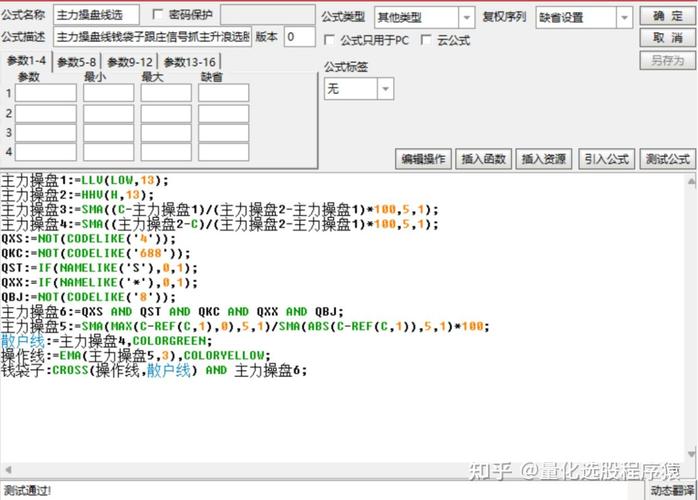 千川程序化交易如何暂停？