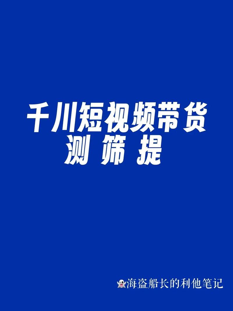 千川如何测？