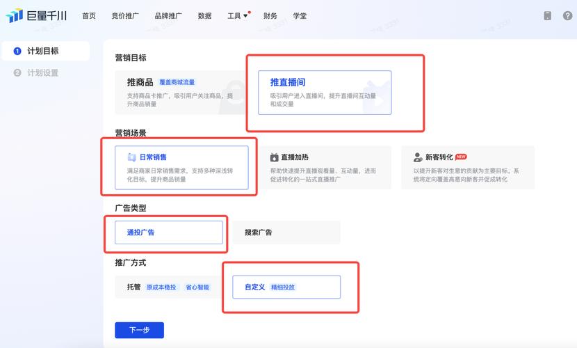 千川如何开通roi？