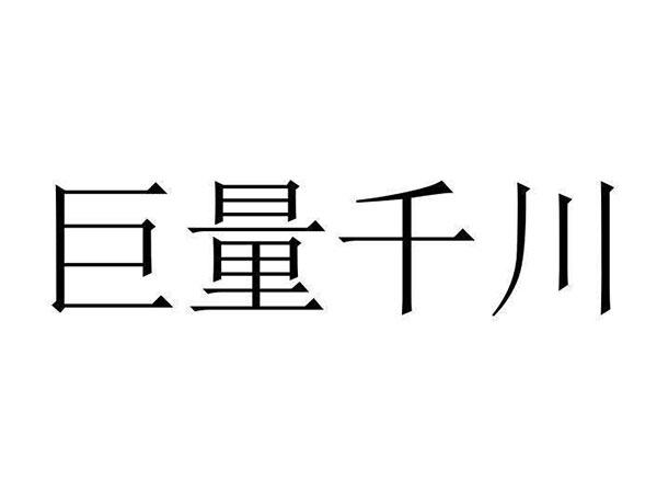 如何找千川素材？