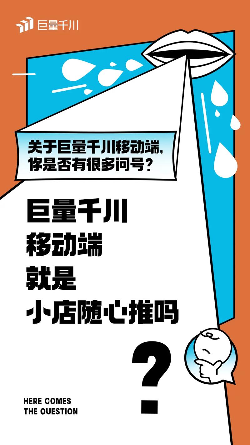 如何千川起店？