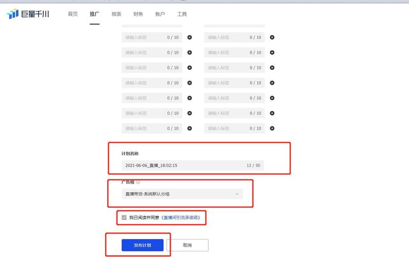 千川帐户如何搭建？