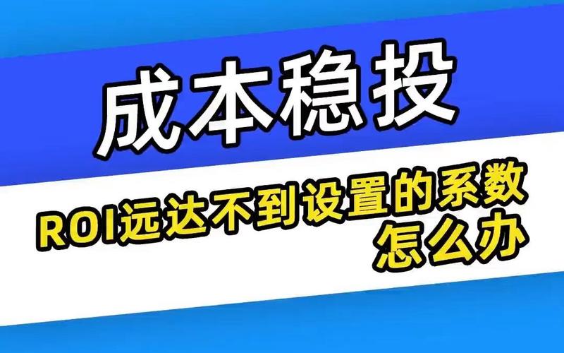 千川roi如何投放？