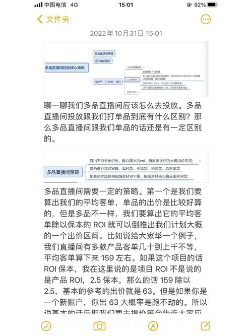 香水千川如何投放？