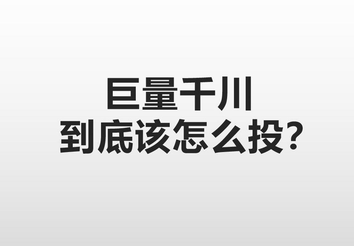 小白如何学千川？