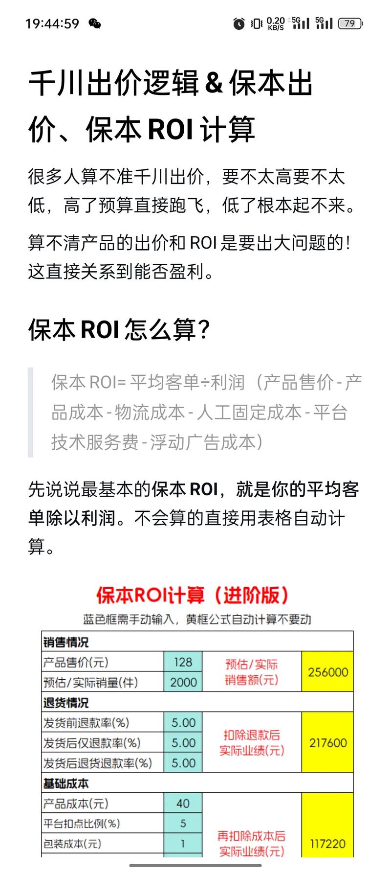 千川如何手动出价？