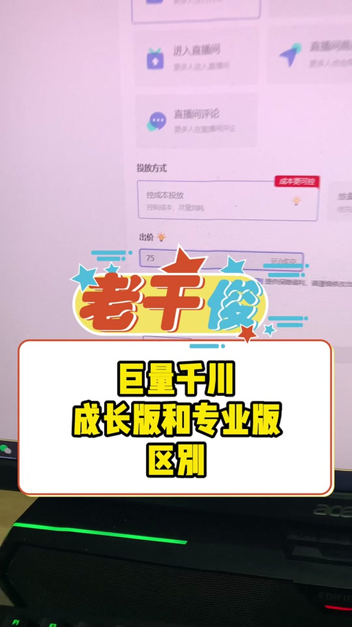 巨量千川如何关闭？