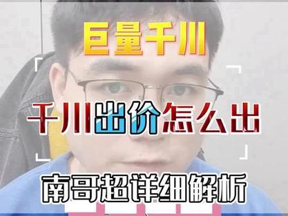 千川出价如何测试？