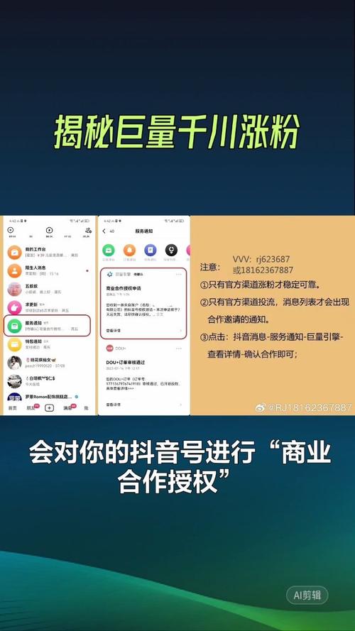 新号怎么千川投粉
