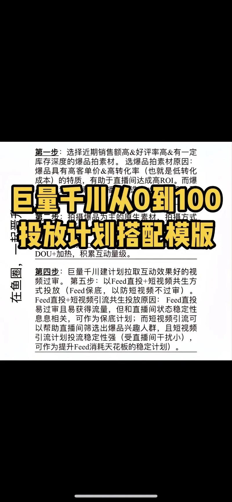 千川计划如何发布？