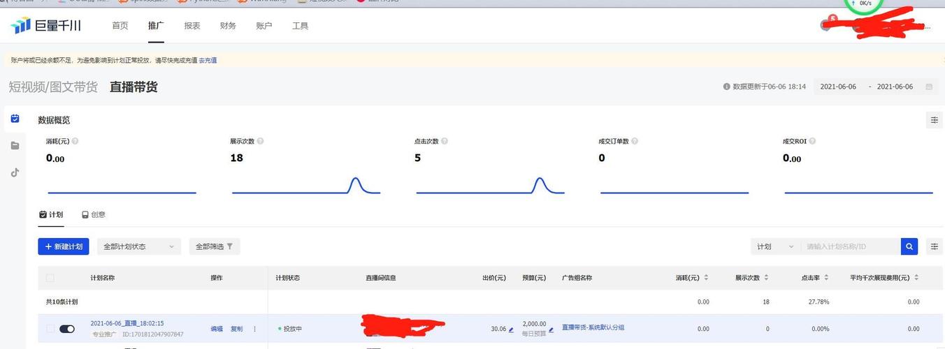 视频如何导入千川？