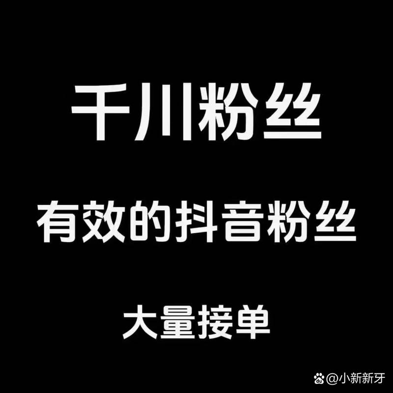 千川200出1000粉