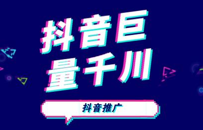 千川怎么涨同城粉