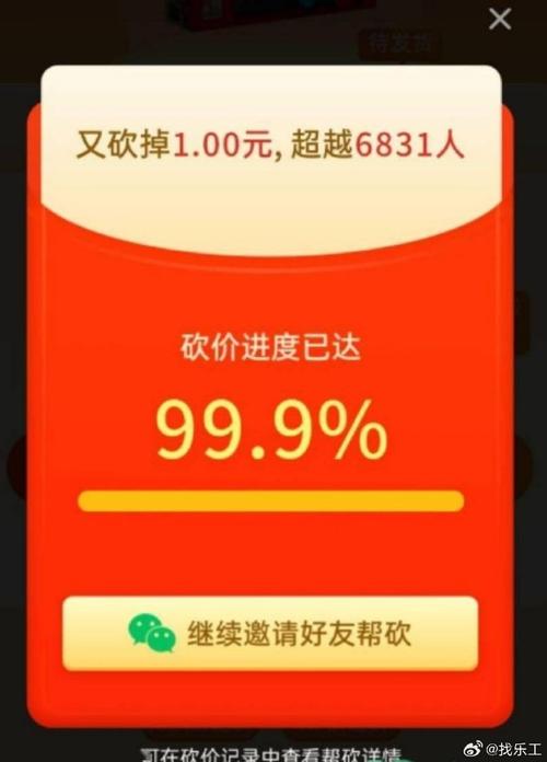 拼多多砍价到最低多少钱