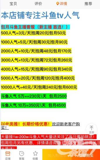 直播间人气下单网站有哪些_直播间人气协议网站