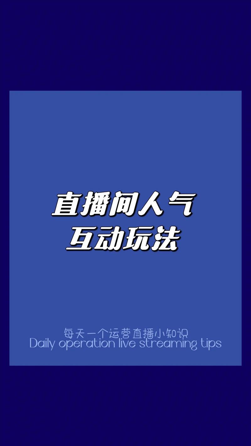 直播间人气互动真人下单_抖音直播间挂人app