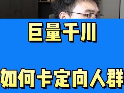 如何用千川建模？