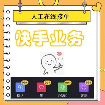 快手24小时双击_24小时双击快手
