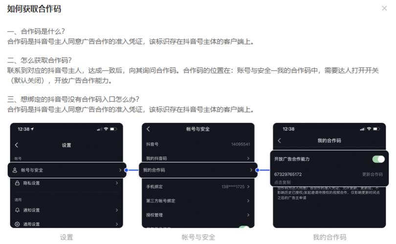 如何接收千川授权？