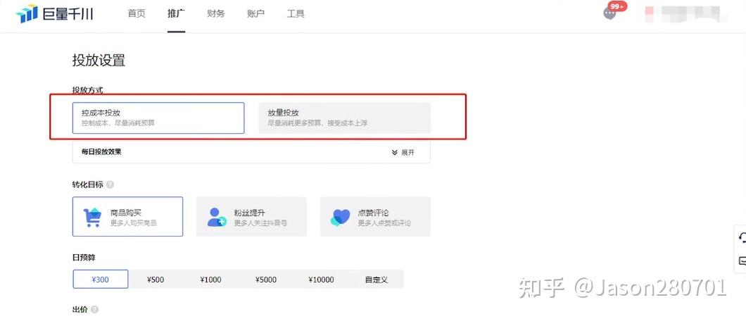 如何千川投放商品？