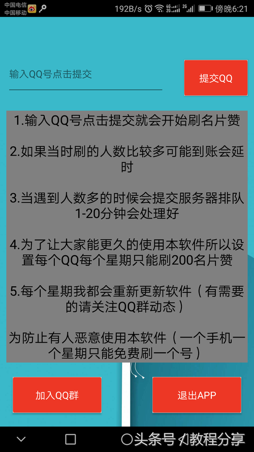 qq名片赞自助下单_说说赞自助下单平台