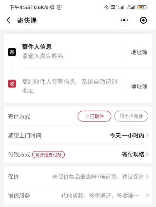99社区自助下单平台_顺丰自助下单电话